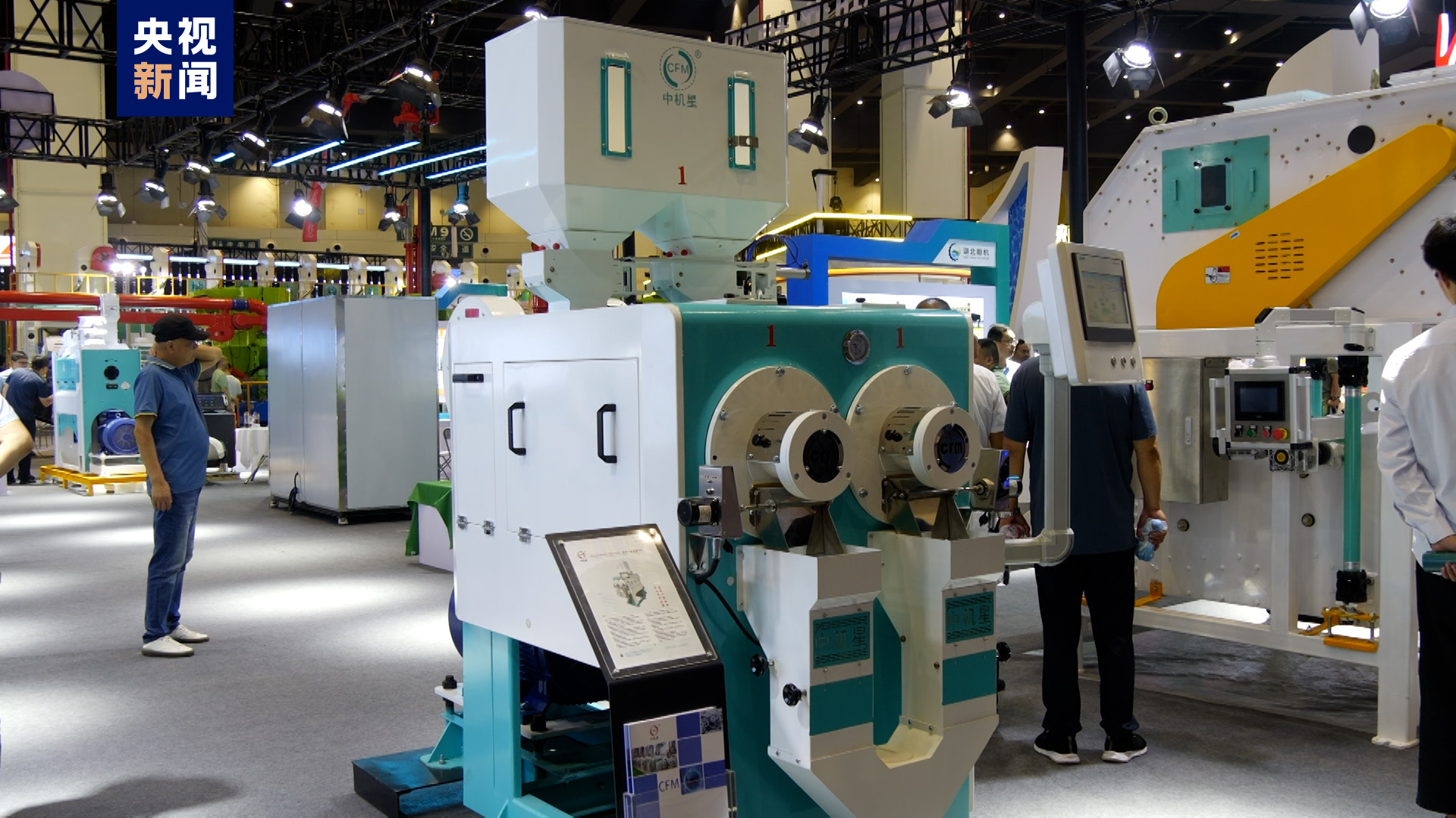 機械驅動未來，糧安筑夢中原——第五屆中國糧食交易大會在鄭州盛大開幕