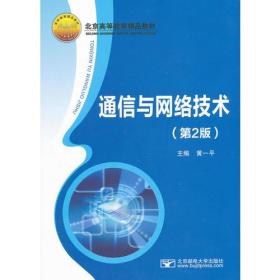 通信技術(shù)開(kāi)發(fā) 推動(dòng)現(xiàn)代通信與網(wǎng)絡(luò)發(fā)展的引擎