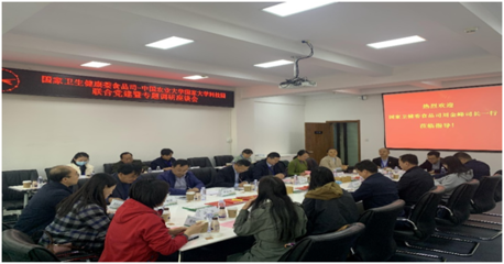 黨建引領(lǐng)促發(fā)展，科技賦能譜新篇 國(guó)家衛(wèi)健委食品司與北京建設(shè)大學(xué)科技園開展聯(lián)合黨建暨專題調(diào)研活動(dòng)